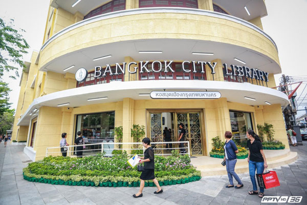 bangkok city library